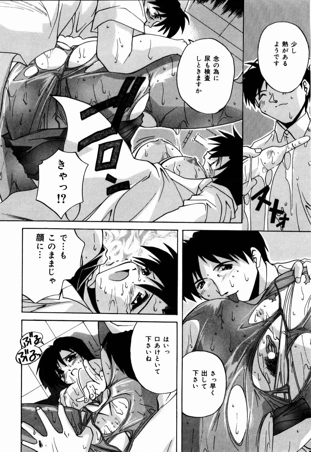 [Branshea] nikushin shiiku nikki Fhentai - Page 139