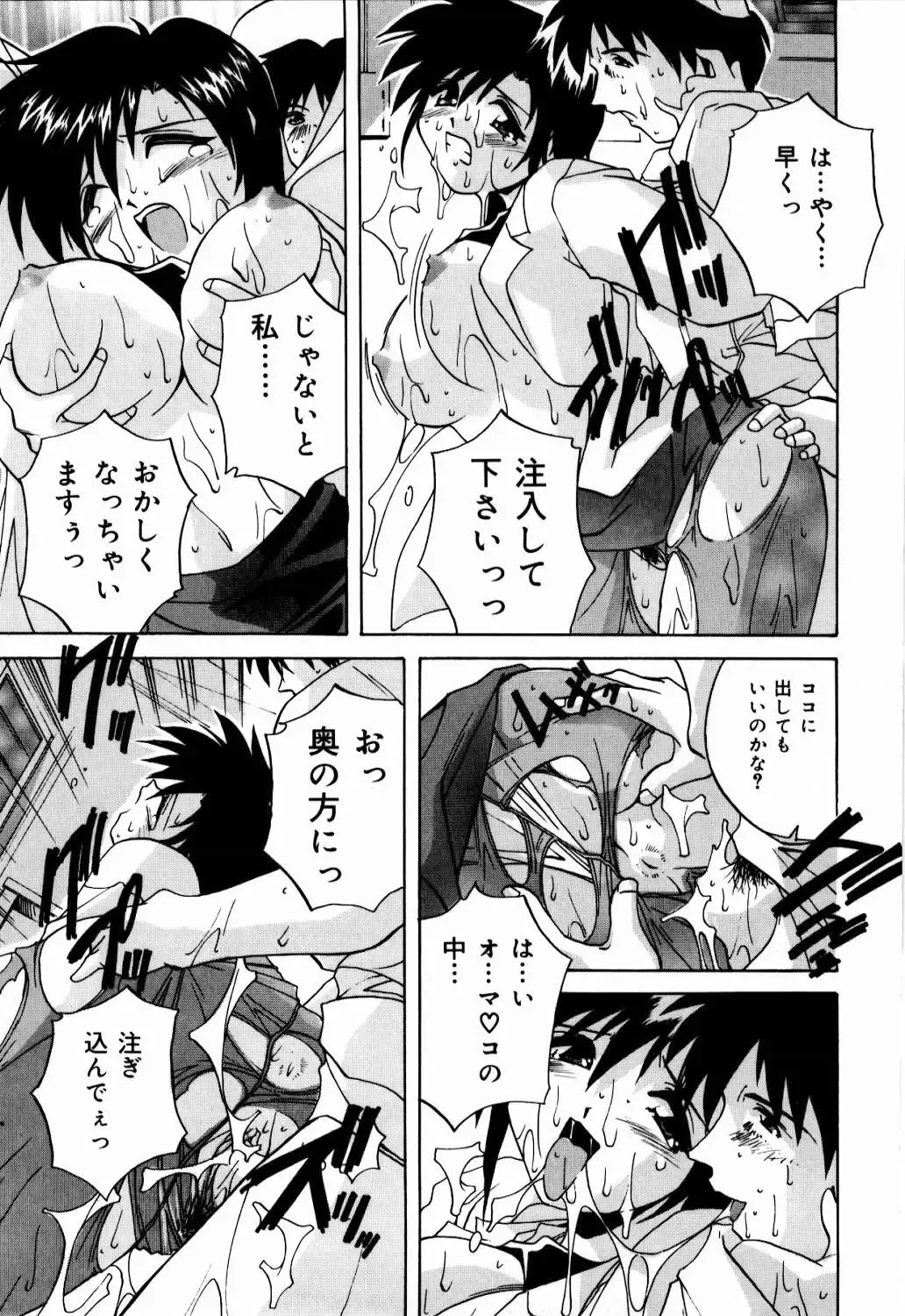 [Branshea] nikushin shiiku nikki Fhentai - Page 142