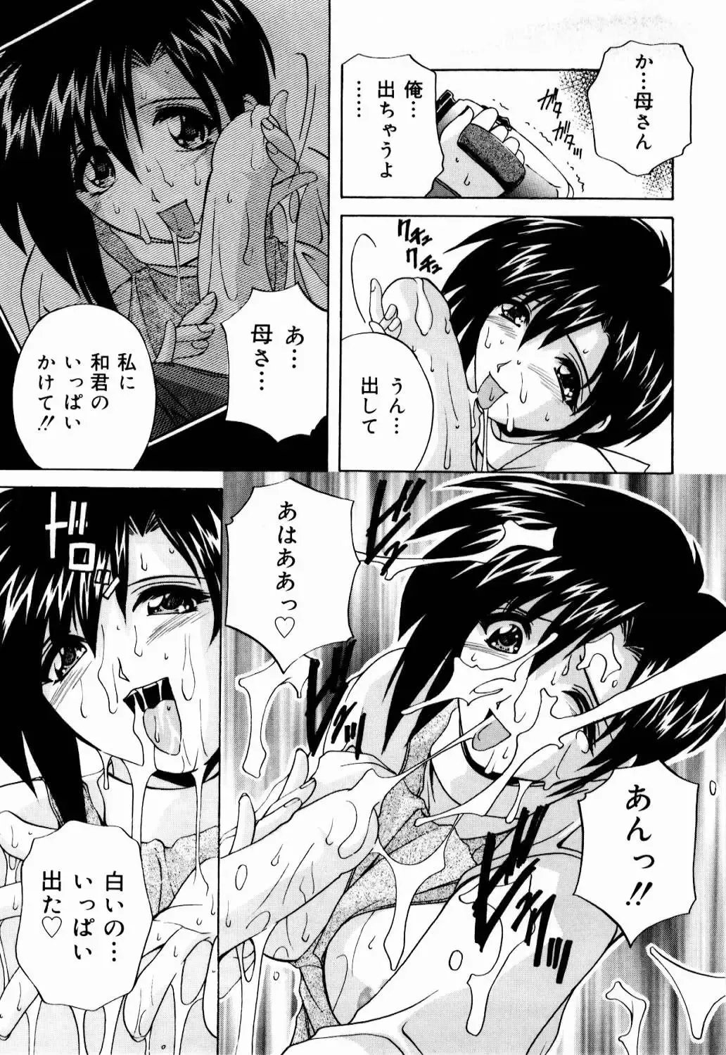 [Branshea] nikushin shiiku nikki Fhentai - Page 32