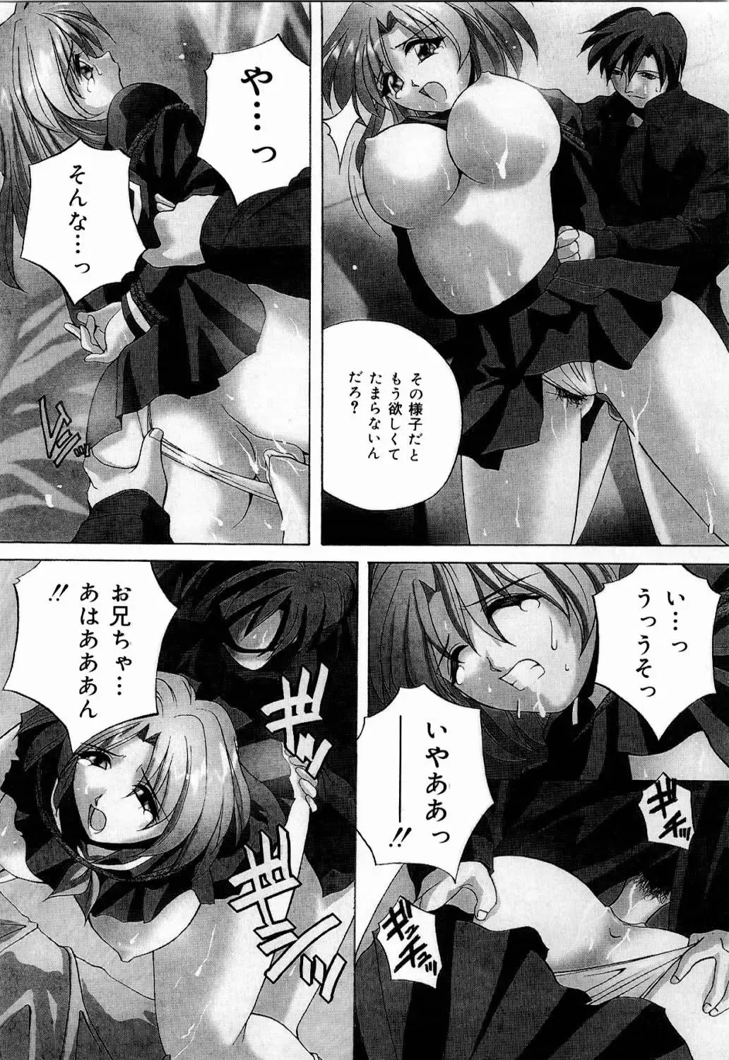 [Branshea] nikushin shiiku nikki Fhentai - Page 43