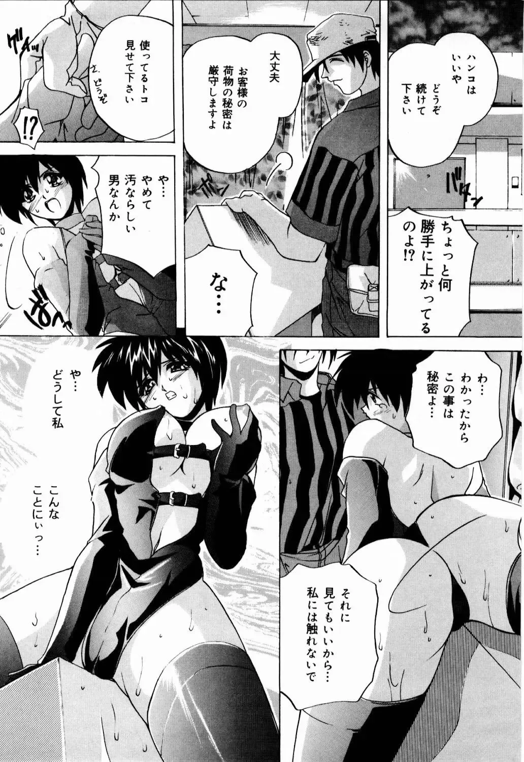 [Branshea] nikushin shiiku nikki Fhentai - Page 62