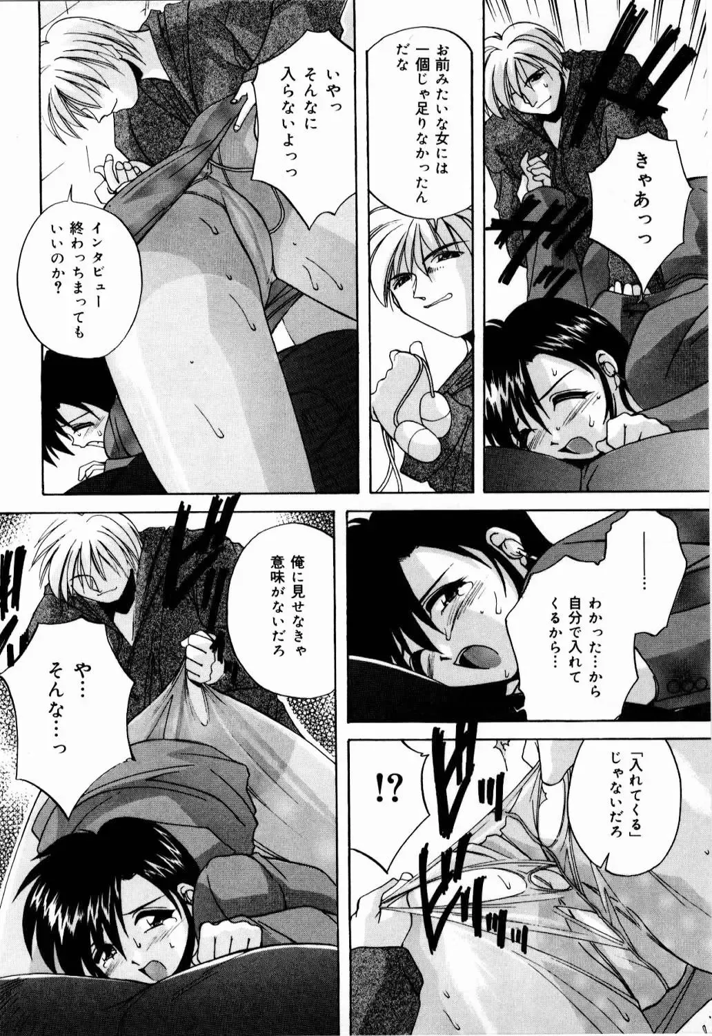 [Branshea] nikushin shiiku nikki Fhentai - Page 77