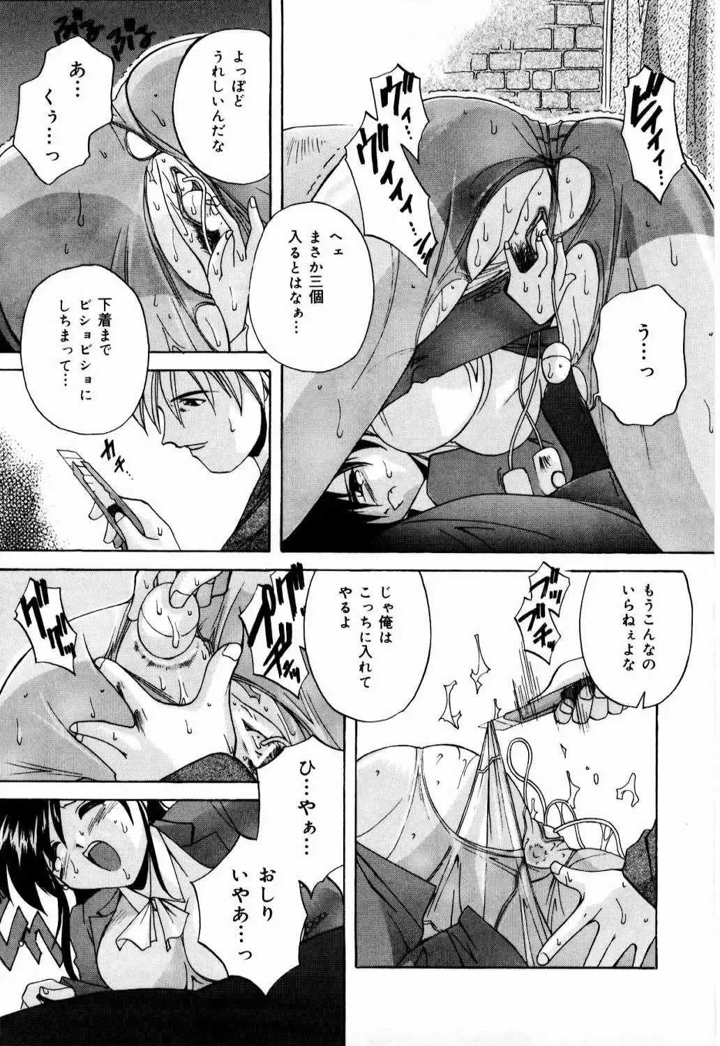 [Branshea] nikushin shiiku nikki Fhentai - Page 78