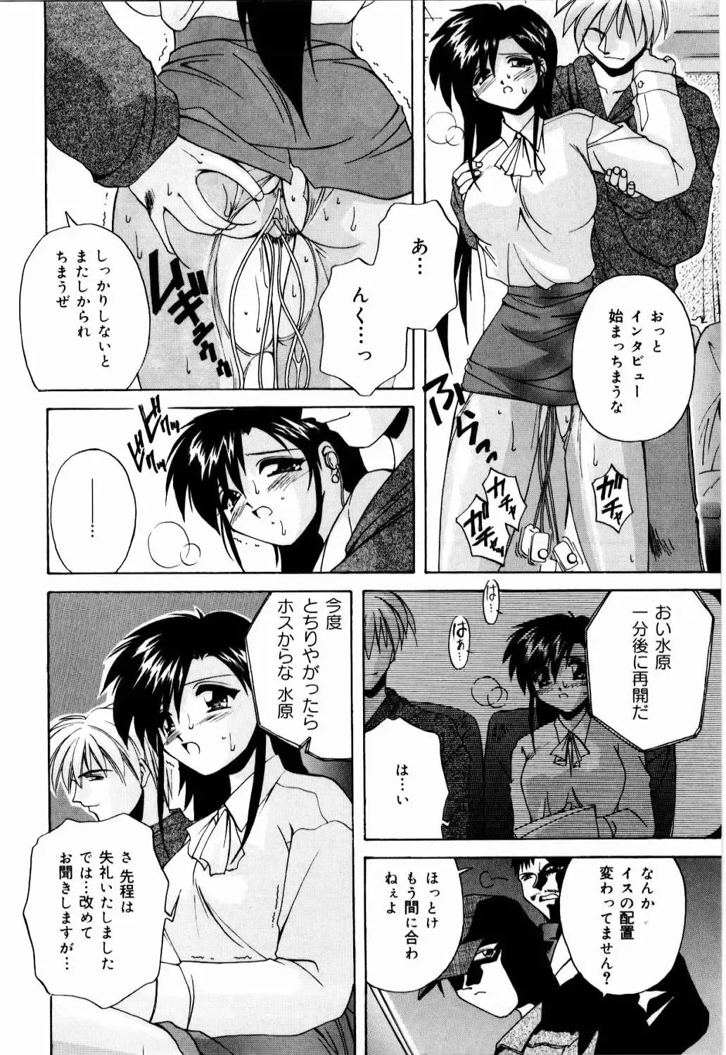 [Branshea] nikushin shiiku nikki Fhentai - Page 79