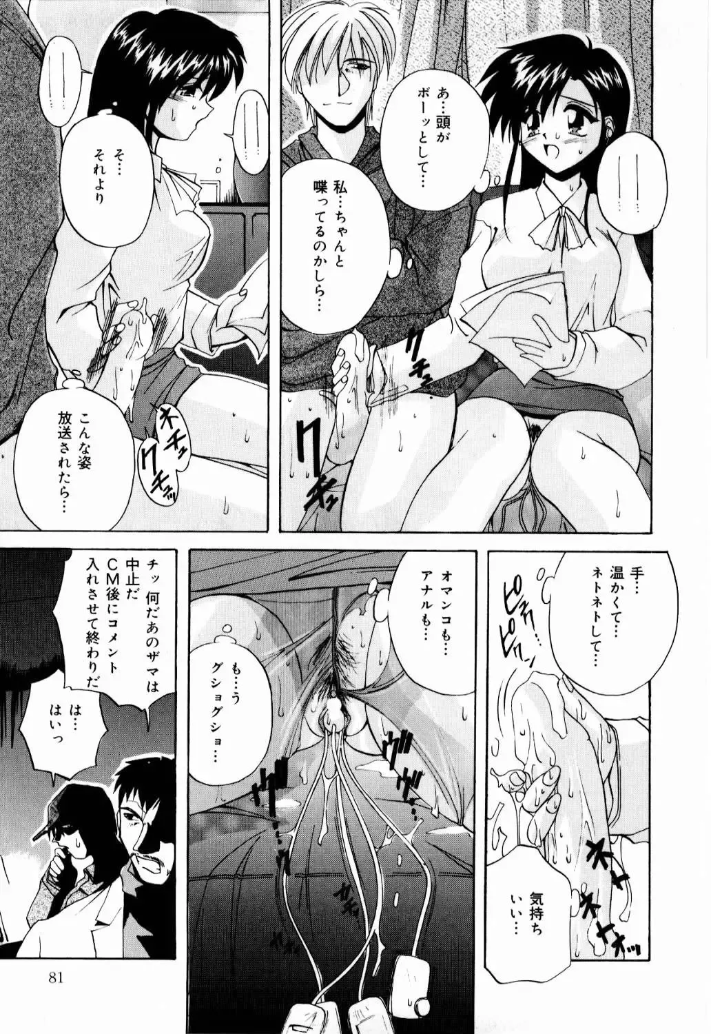 [Branshea] nikushin shiiku nikki Fhentai - Page 80