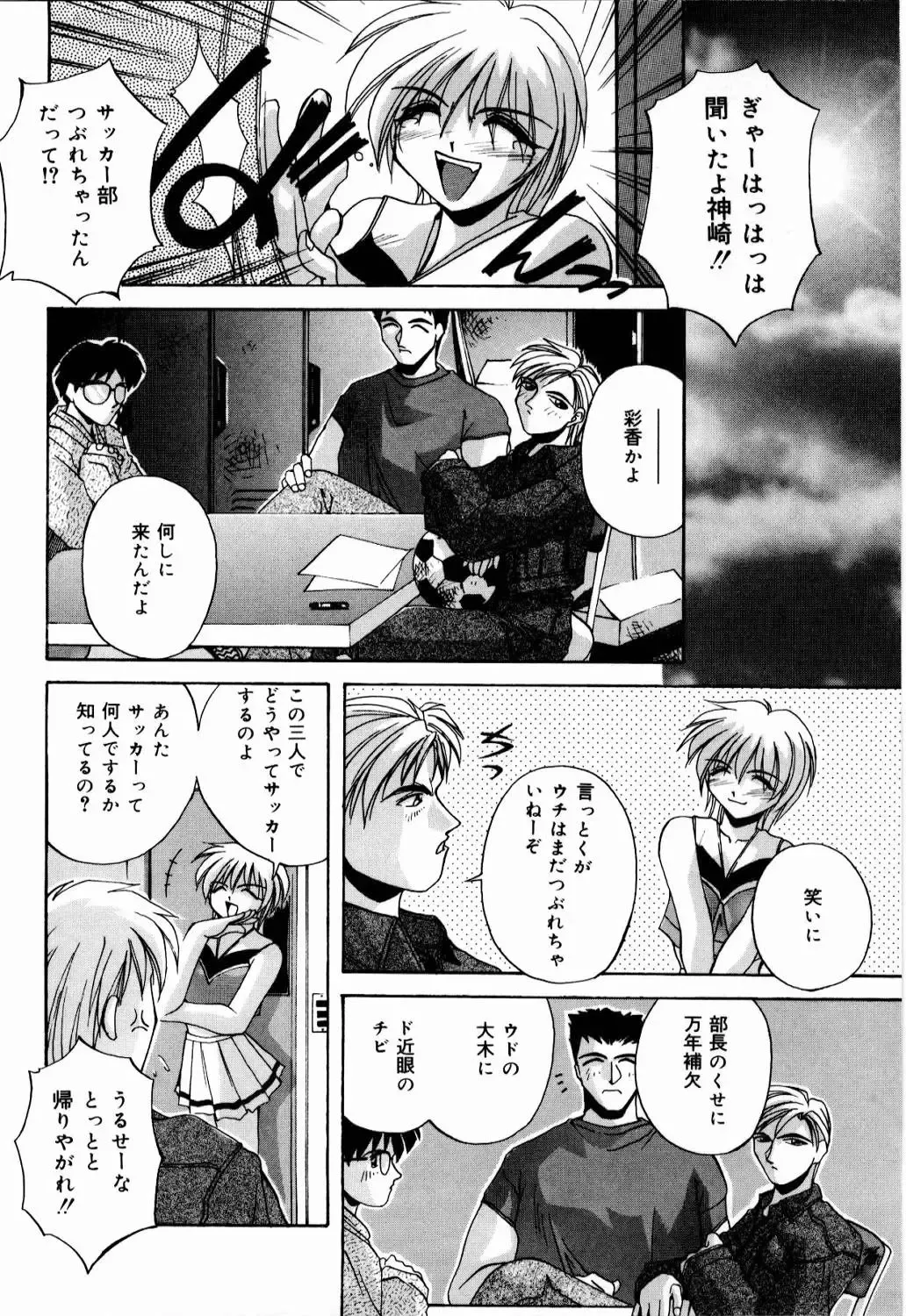 [Branshea] nikushin shiiku nikki Fhentai - Page 89