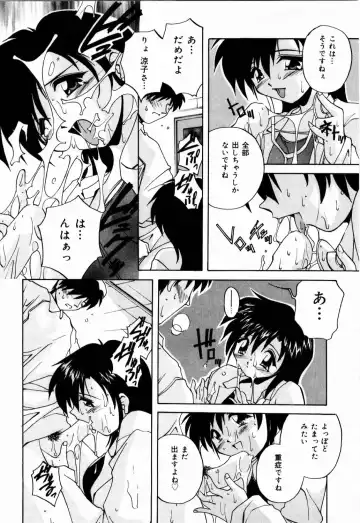 [Branshea] nikushin shiiku nikki Fhentai - Page 131