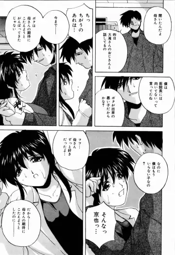 [Branshea] nikushin shiiku nikki Fhentai - Page 46