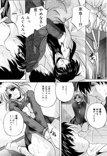 [Branshea] nikushin shiiku nikki Fhentai - Page 47