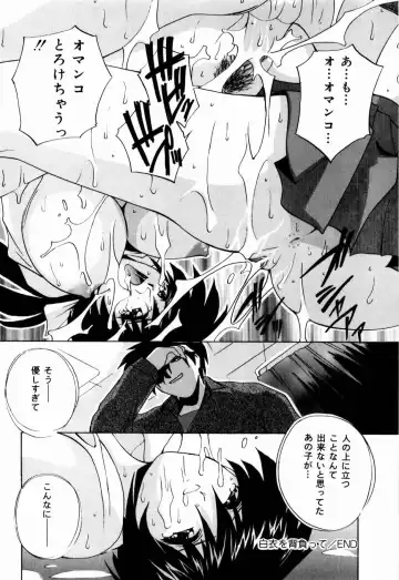 [Branshea] nikushin shiiku nikki Fhentai - Page 55