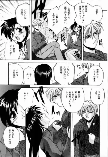 [Branshea] nikushin shiiku nikki Fhentai - Page 76