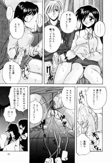 [Branshea] nikushin shiiku nikki Fhentai - Page 80