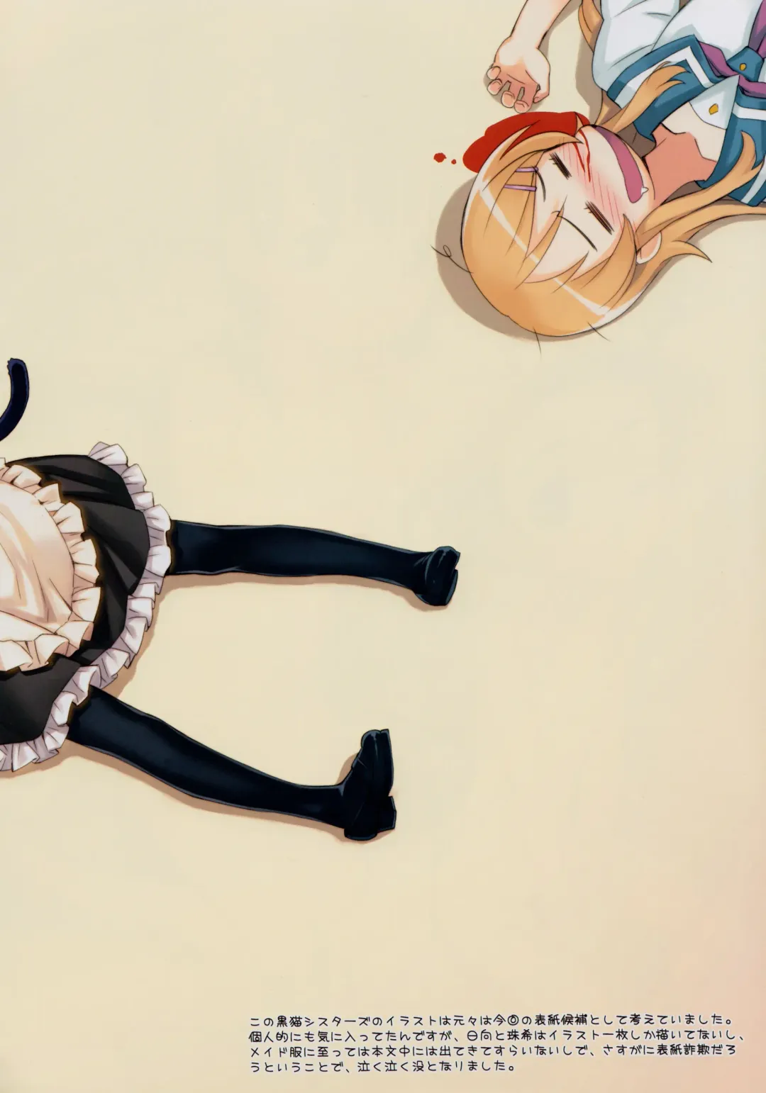 [Matsuryu] Ore to Kuroneko ga Anna Koto ya Konna Koto wo… 2 Fhentai - Page 20