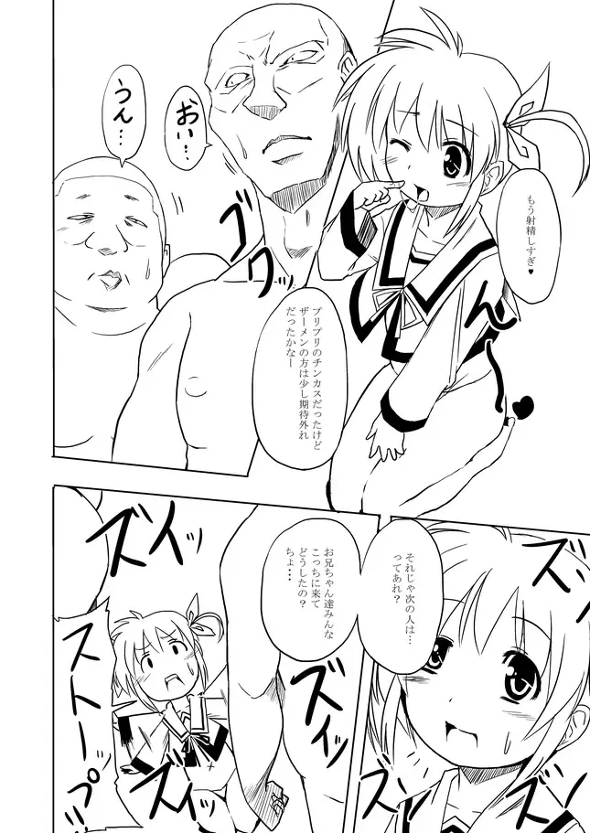 [Otoo] Nano Bitch 2 Fhentai - Page 7