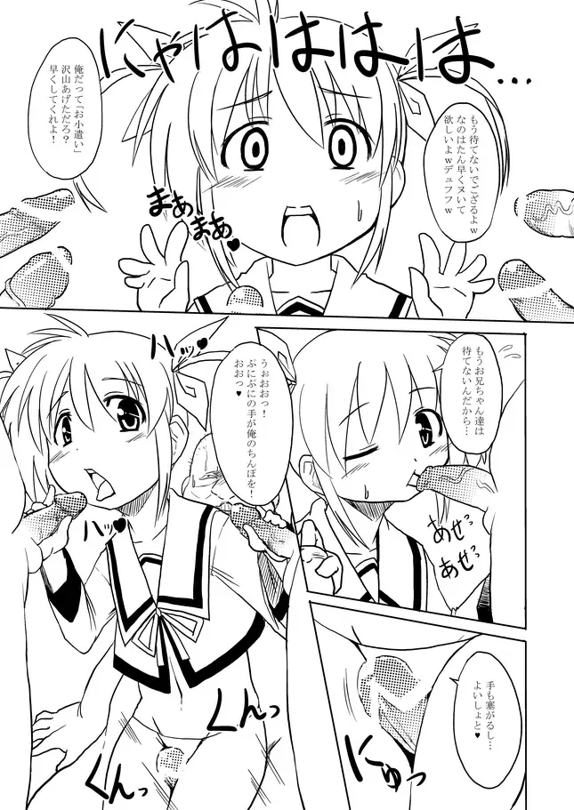 [Otoo] Nano Bitch 2 Fhentai - Page 8