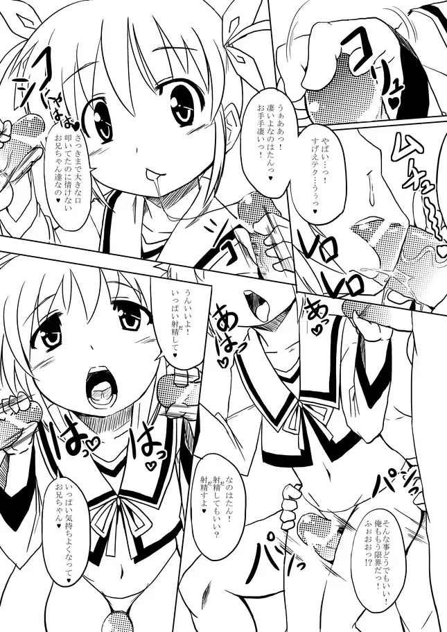 [Otoo] Nano Bitch 2 Fhentai - Page 9