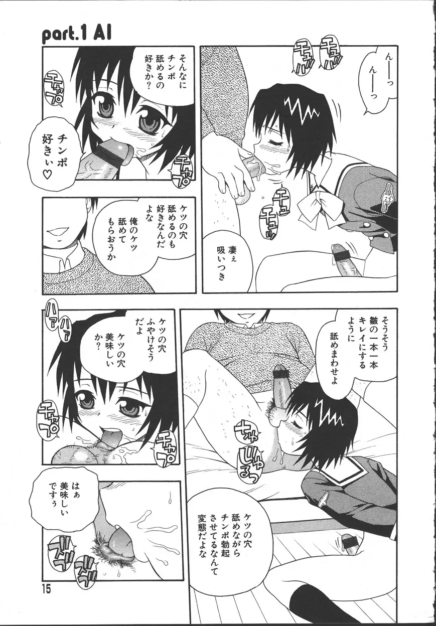 [Shinozaki Rei] Camp Mission Fhentai - Page 10