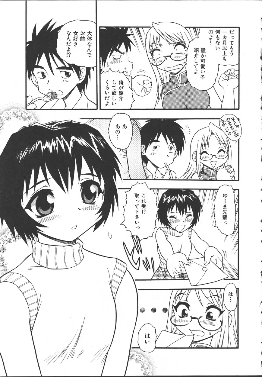 [Shinozaki Rei] Camp Mission Fhentai - Page 102