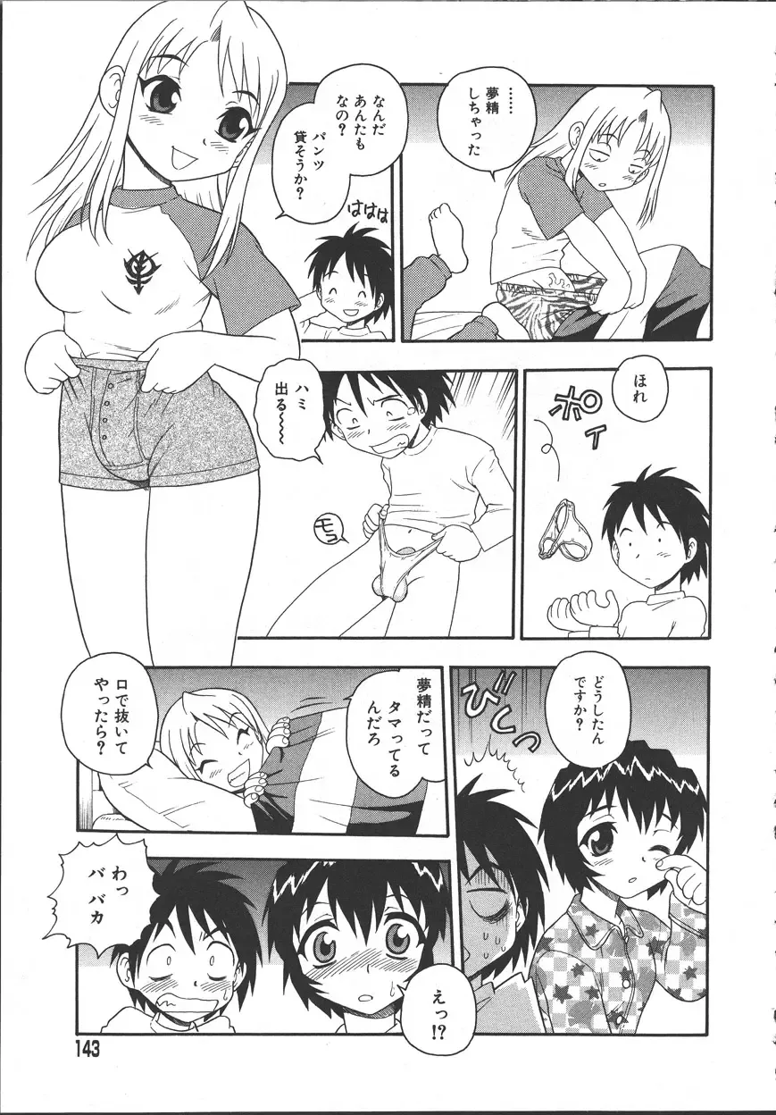 [Shinozaki Rei] Camp Mission Fhentai - Page 138