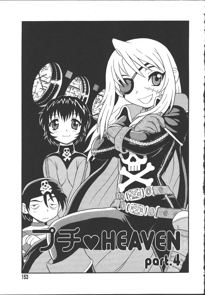 [Shinozaki Rei] Camp Mission Fhentai - Page 148