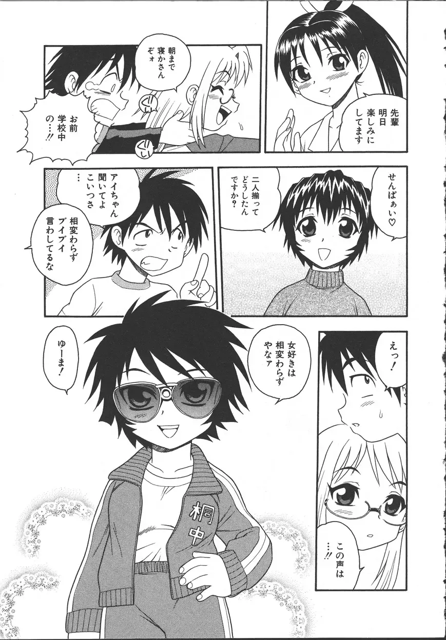 [Shinozaki Rei] Camp Mission Fhentai - Page 150