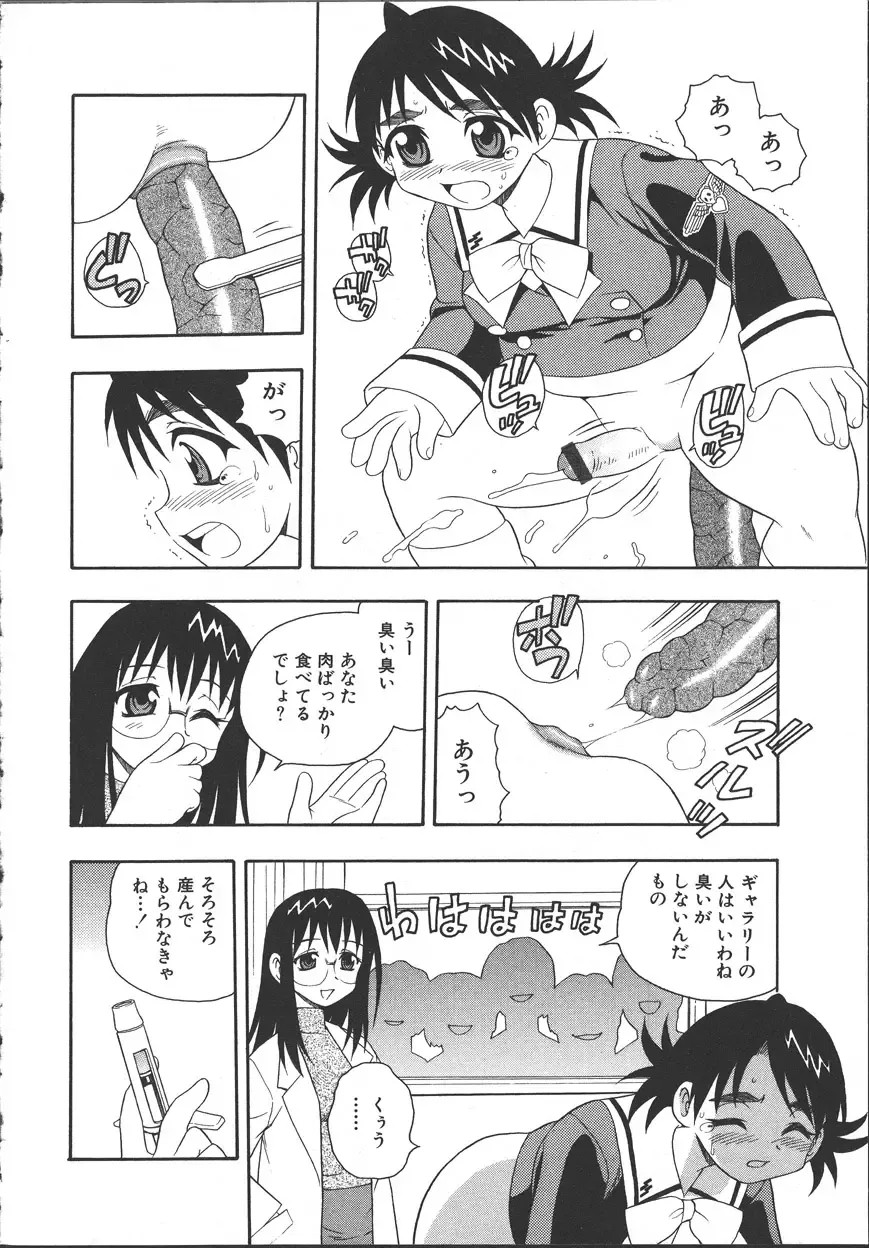 [Shinozaki Rei] Camp Mission Fhentai - Page 27