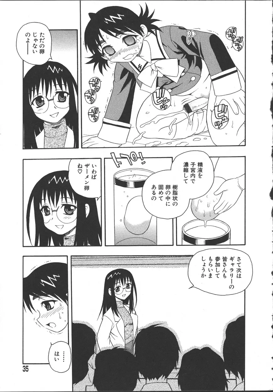 [Shinozaki Rei] Camp Mission Fhentai - Page 30