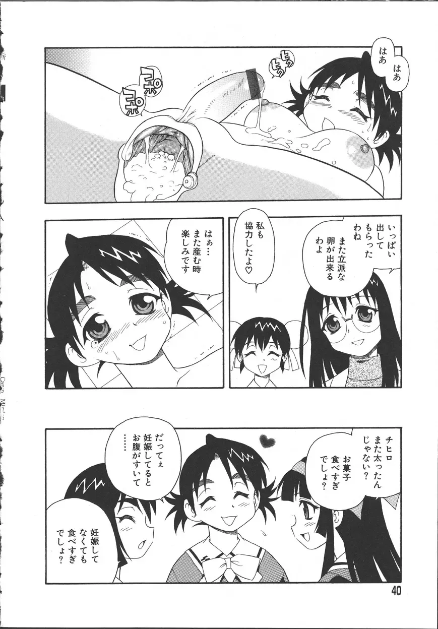 [Shinozaki Rei] Camp Mission Fhentai - Page 35