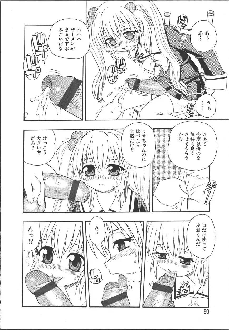 [Shinozaki Rei] Camp Mission Fhentai - Page 45