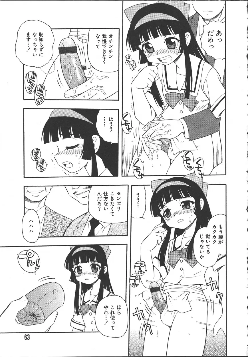 [Shinozaki Rei] Camp Mission Fhentai - Page 58