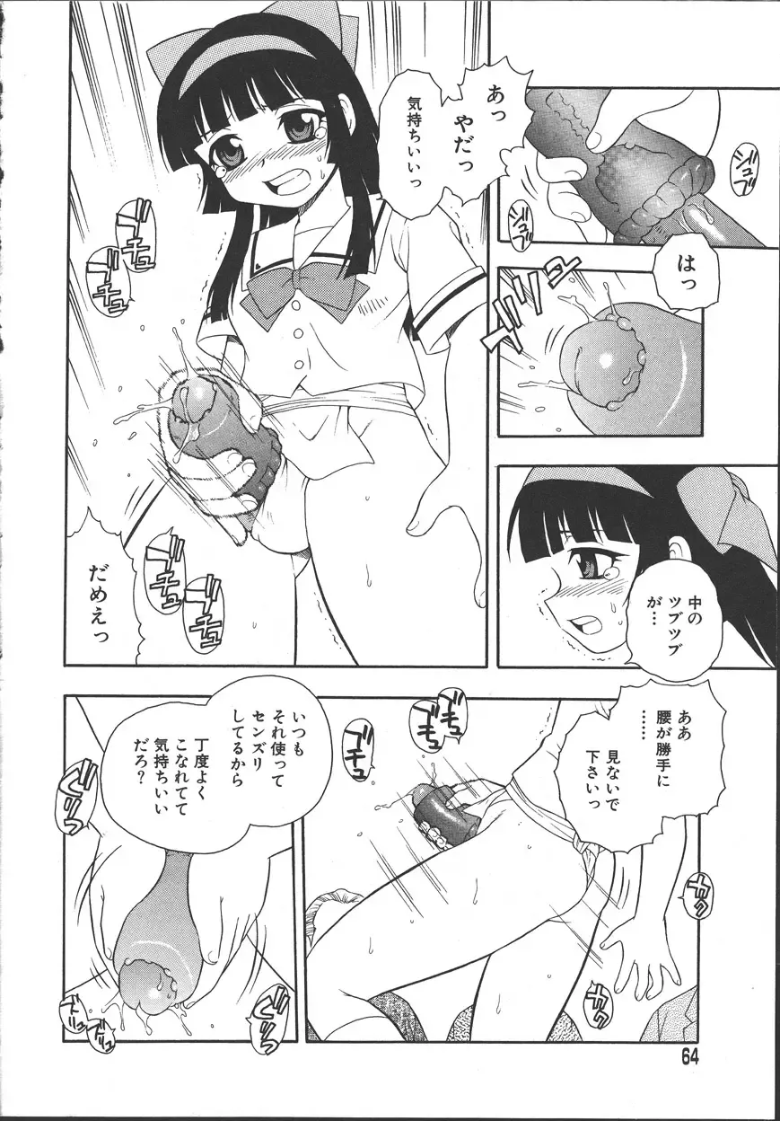 [Shinozaki Rei] Camp Mission Fhentai - Page 59