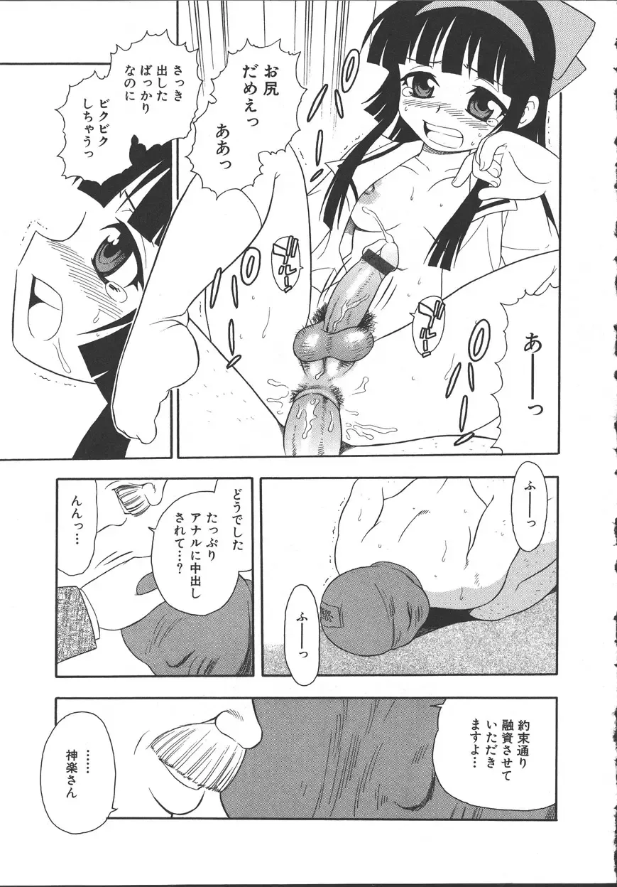 [Shinozaki Rei] Camp Mission Fhentai - Page 66