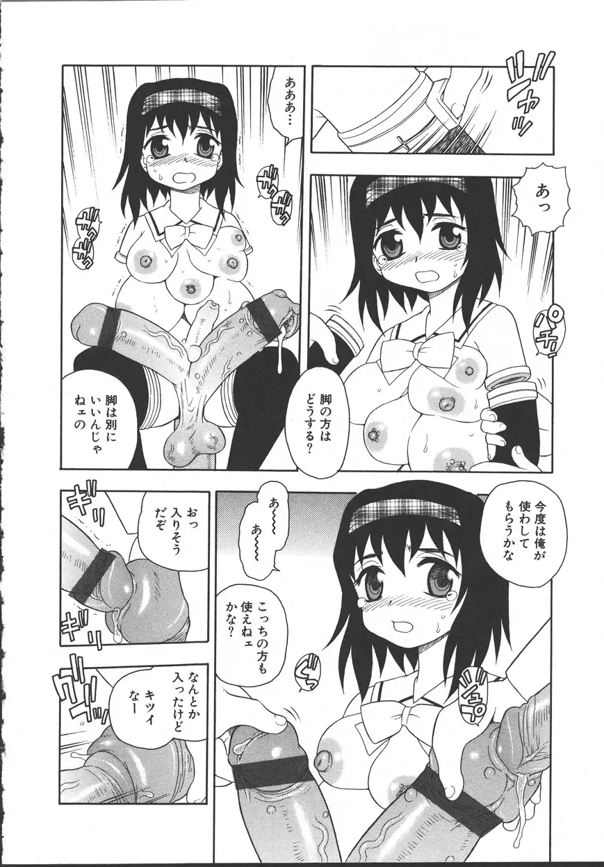 [Shinozaki Rei] Camp Mission Fhentai - Page 79