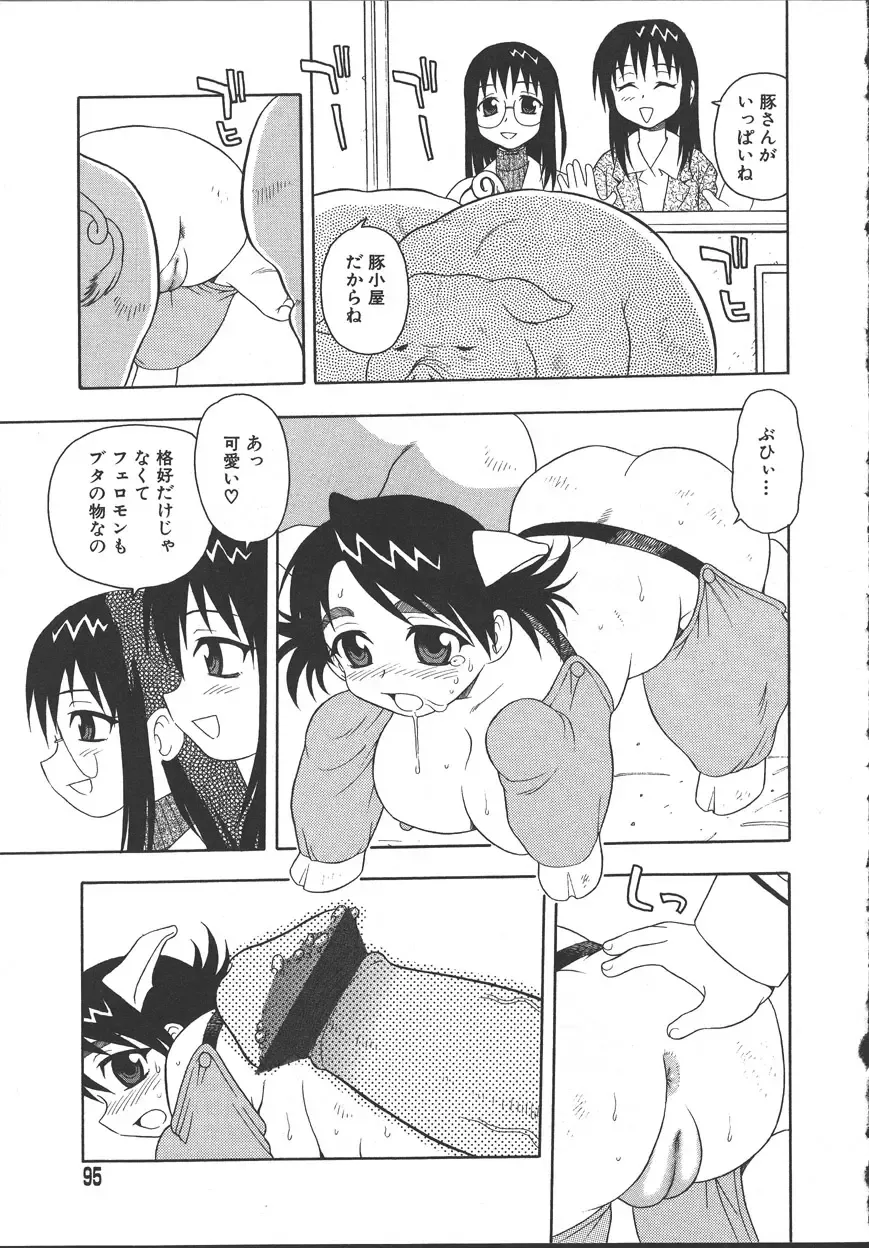 [Shinozaki Rei] Camp Mission Fhentai - Page 90