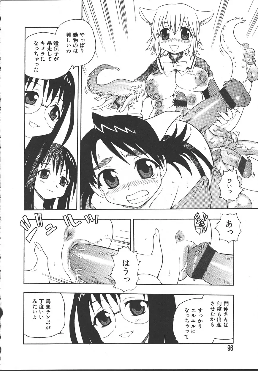 [Shinozaki Rei] Camp Mission Fhentai - Page 91