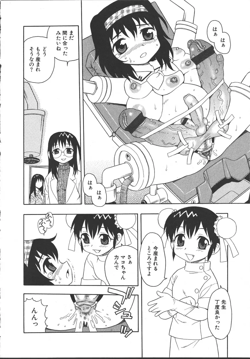 [Shinozaki Rei] Camp Mission Fhentai - Page 93