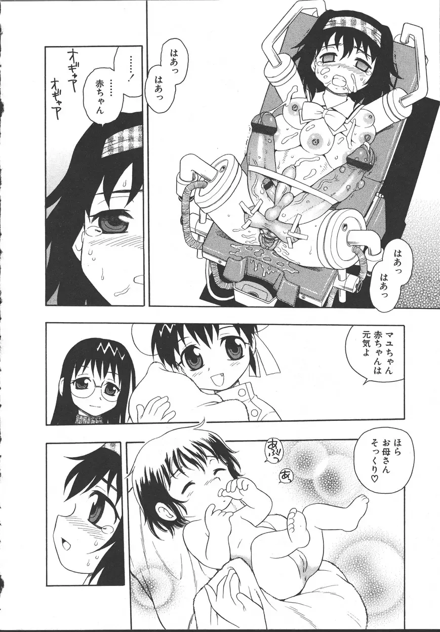 [Shinozaki Rei] Camp Mission Fhentai - Page 95