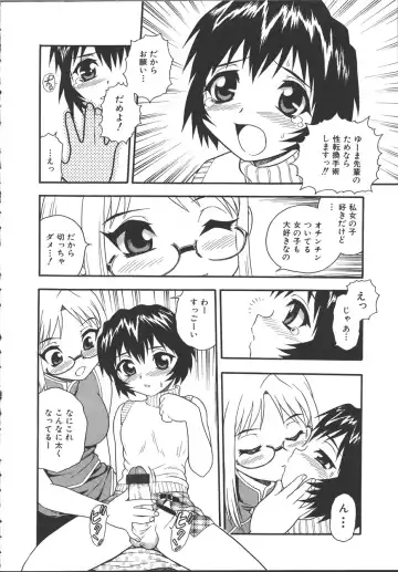 [Shinozaki Rei] Camp Mission Fhentai - Page 109