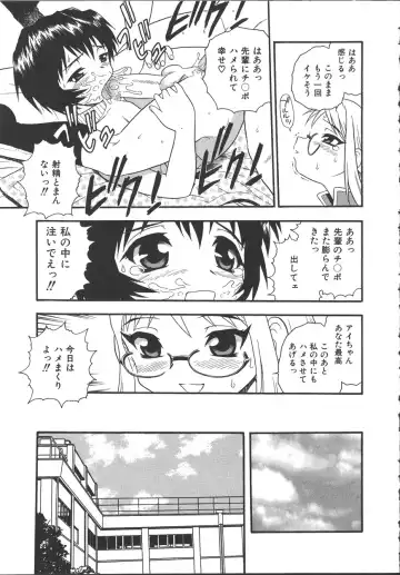 [Shinozaki Rei] Camp Mission Fhentai - Page 114