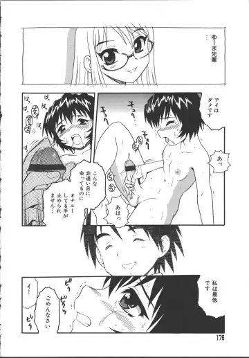 [Shinozaki Rei] Camp Mission Fhentai - Page 171