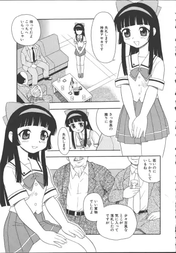 [Shinozaki Rei] Camp Mission Fhentai - Page 52