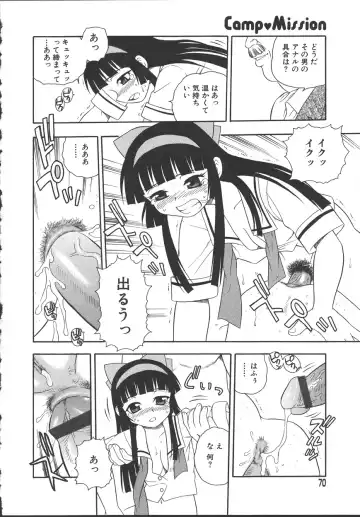 [Shinozaki Rei] Camp Mission Fhentai - Page 65