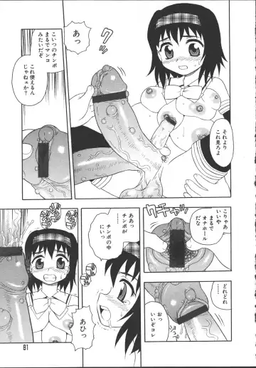 [Shinozaki Rei] Camp Mission Fhentai - Page 76