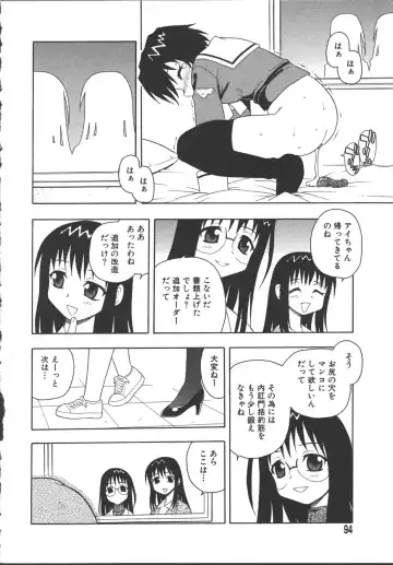 [Shinozaki Rei] Camp Mission Fhentai - Page 89