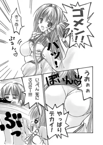 [Xi Daisei] LOVE SONG Fhentai - Page 31