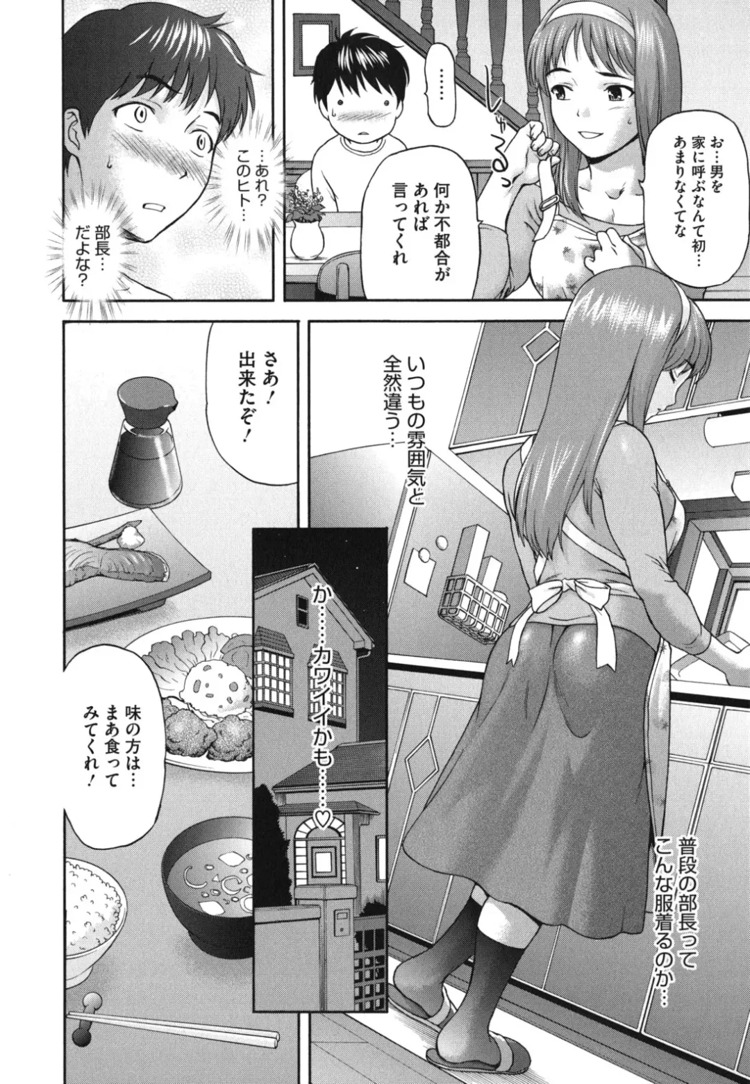 [Saida Kazuaki] Nikuyoku Kanojo Fhentai - Page 143