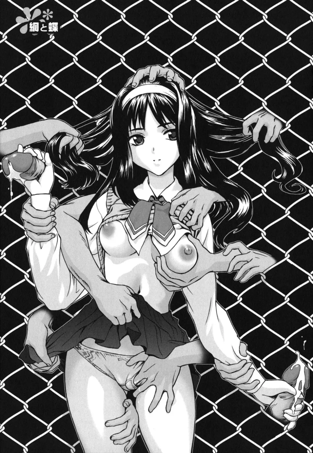 [Saida Kazuaki] Nikuyoku Kanojo Fhentai - Page 156