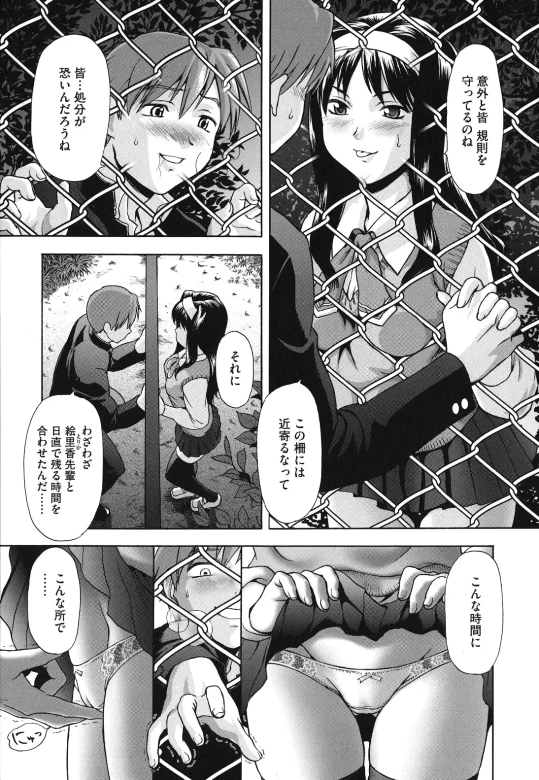 [Saida Kazuaki] Nikuyoku Kanojo Fhentai - Page 158