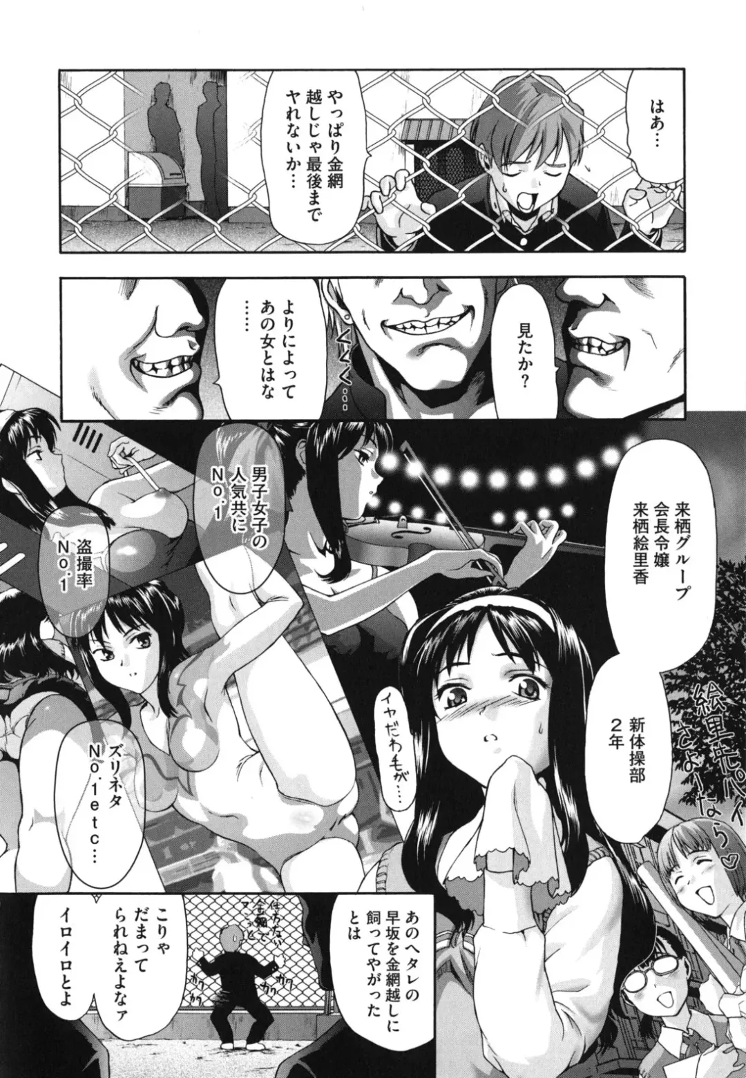 [Saida Kazuaki] Nikuyoku Kanojo Fhentai - Page 161