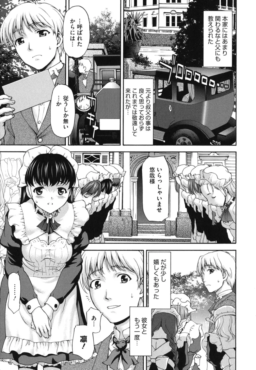 [Saida Kazuaki] Nikuyoku Kanojo Fhentai - Page 186